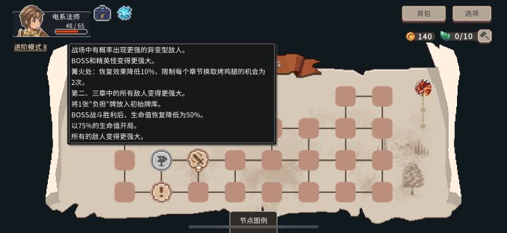这难度八怎么过啊，敌人攻击巨高截图