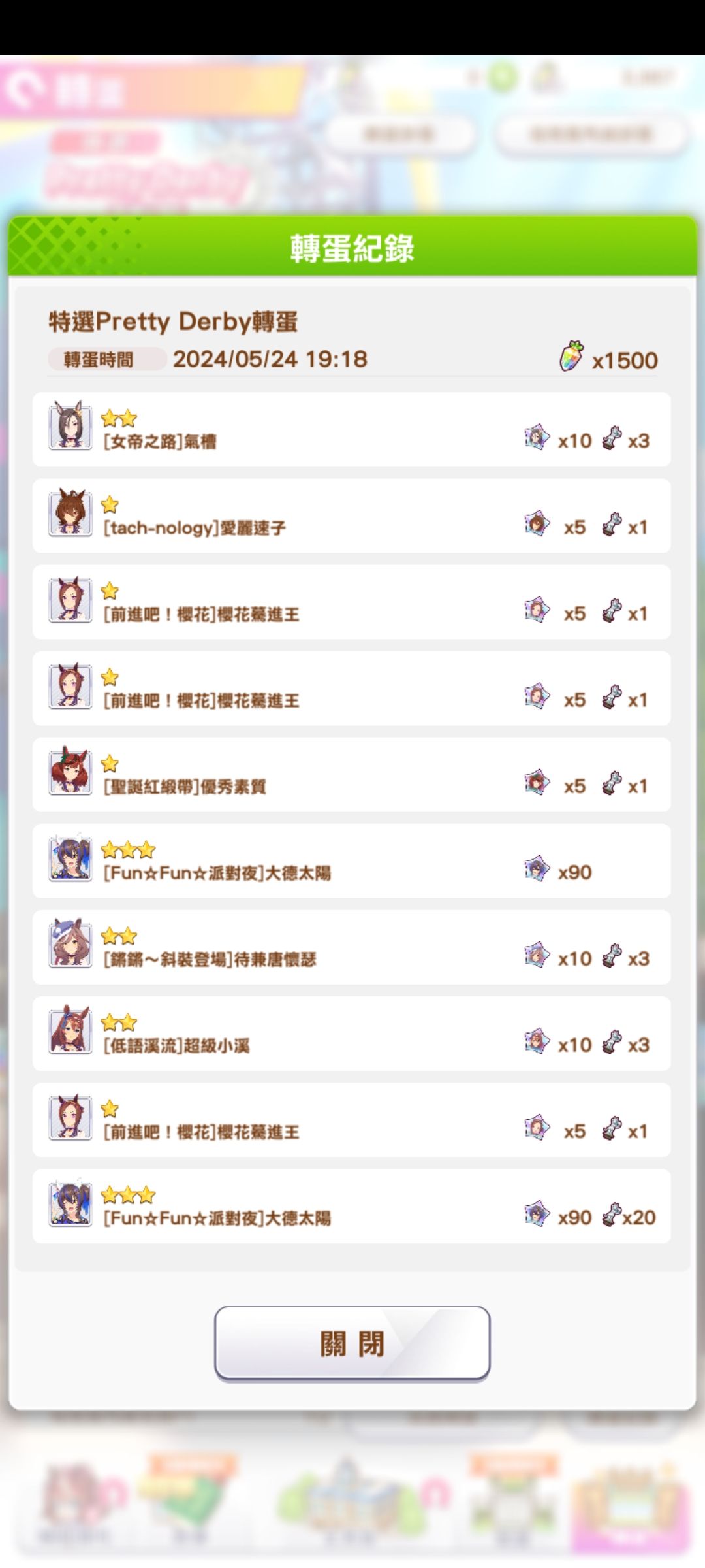 哇喔,妹妹自带四星捏 2