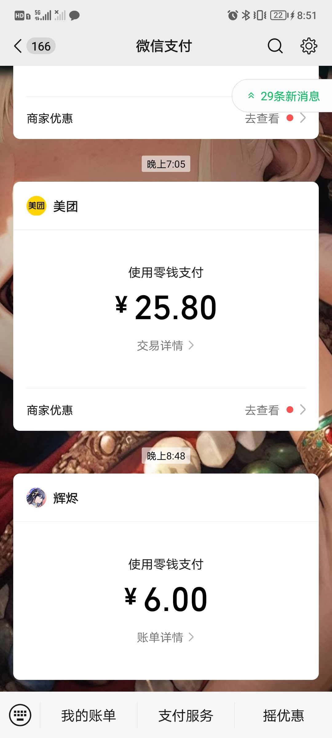 不是?吃完就踹 2