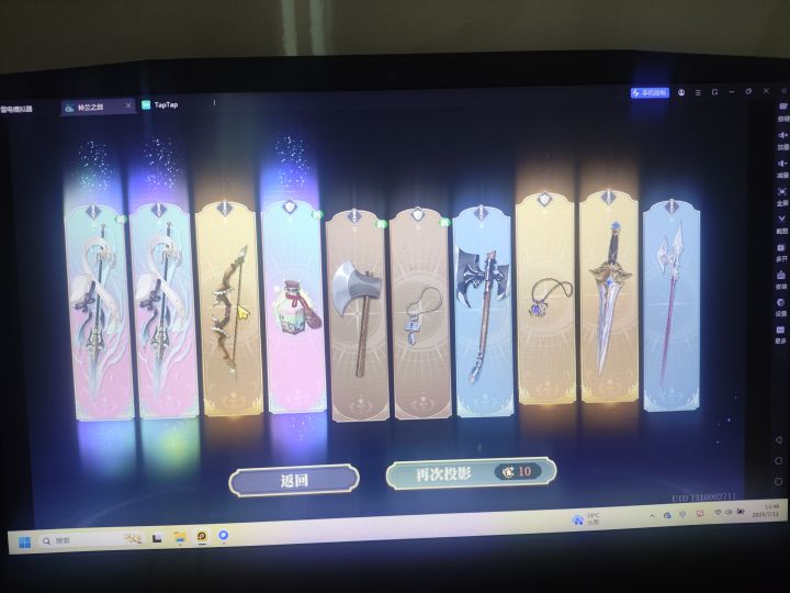 这钱没白充截图