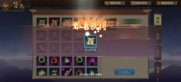 哈哈哈 出了一堆代金券[表情_斜眼笑][表情_斜眼笑][表情_斜眼笑][表情_斜眼笑]
道爷我成啦#发现好游戏截图