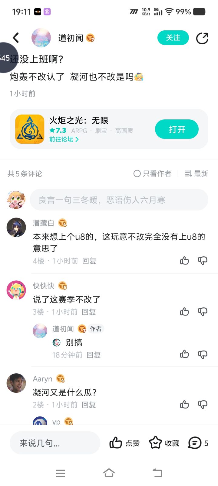 很明显策划已经放弃专家了截图