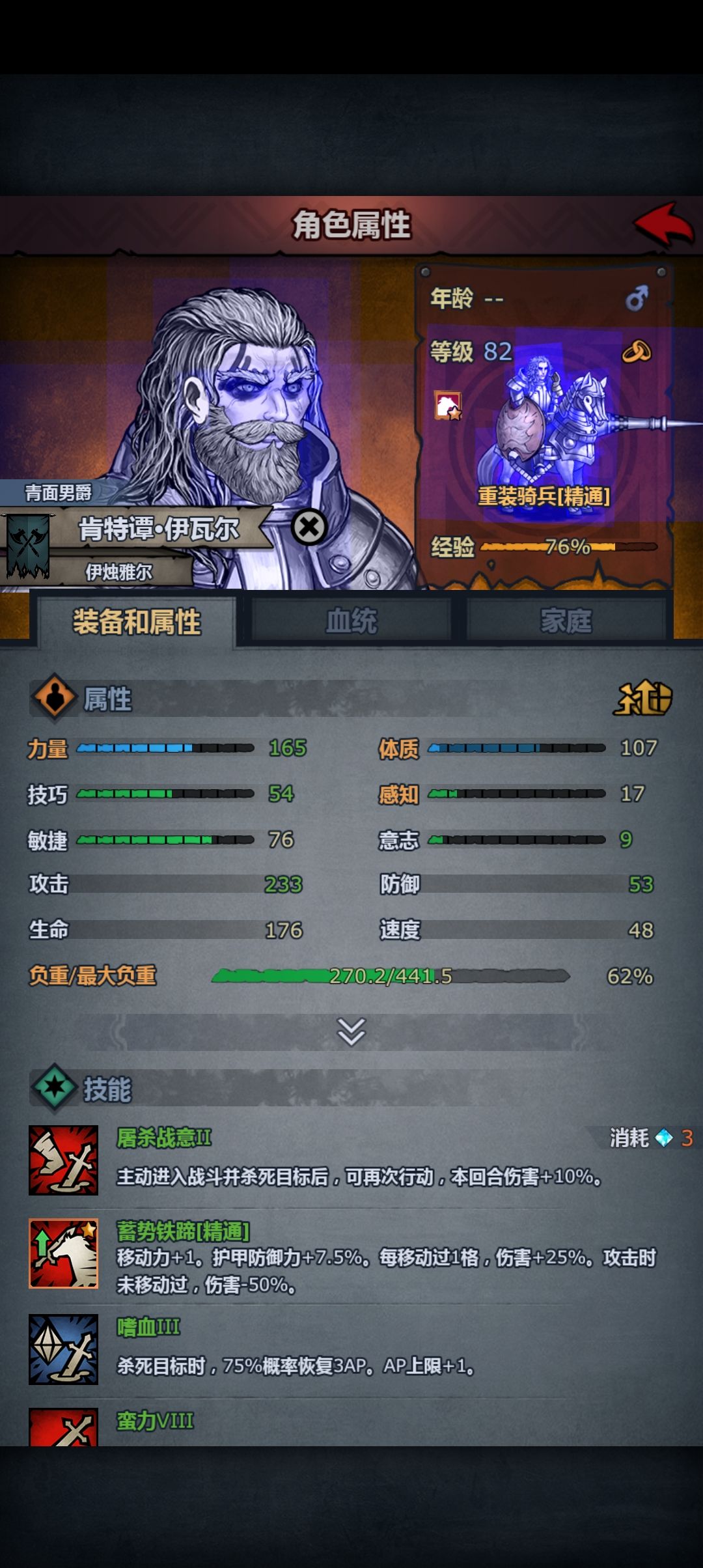 致永恒的漩流氦奘(卷一·降生) 2