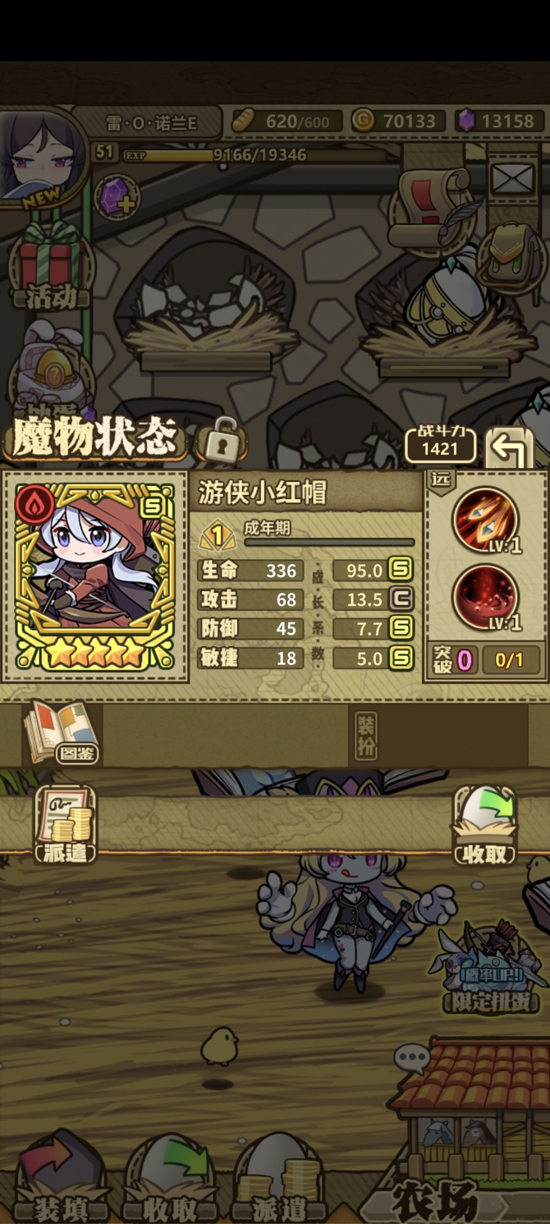 这两个选哪一个呀 2
