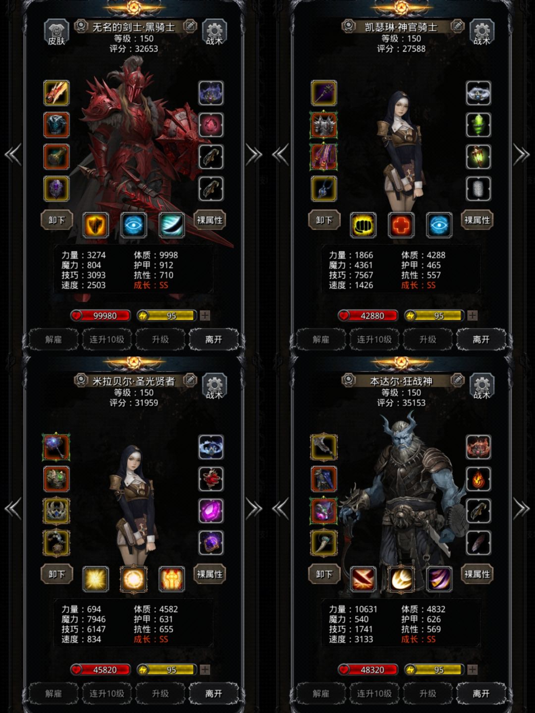 38猩红骑士，稳定过 3