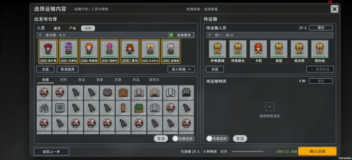 暴富截图