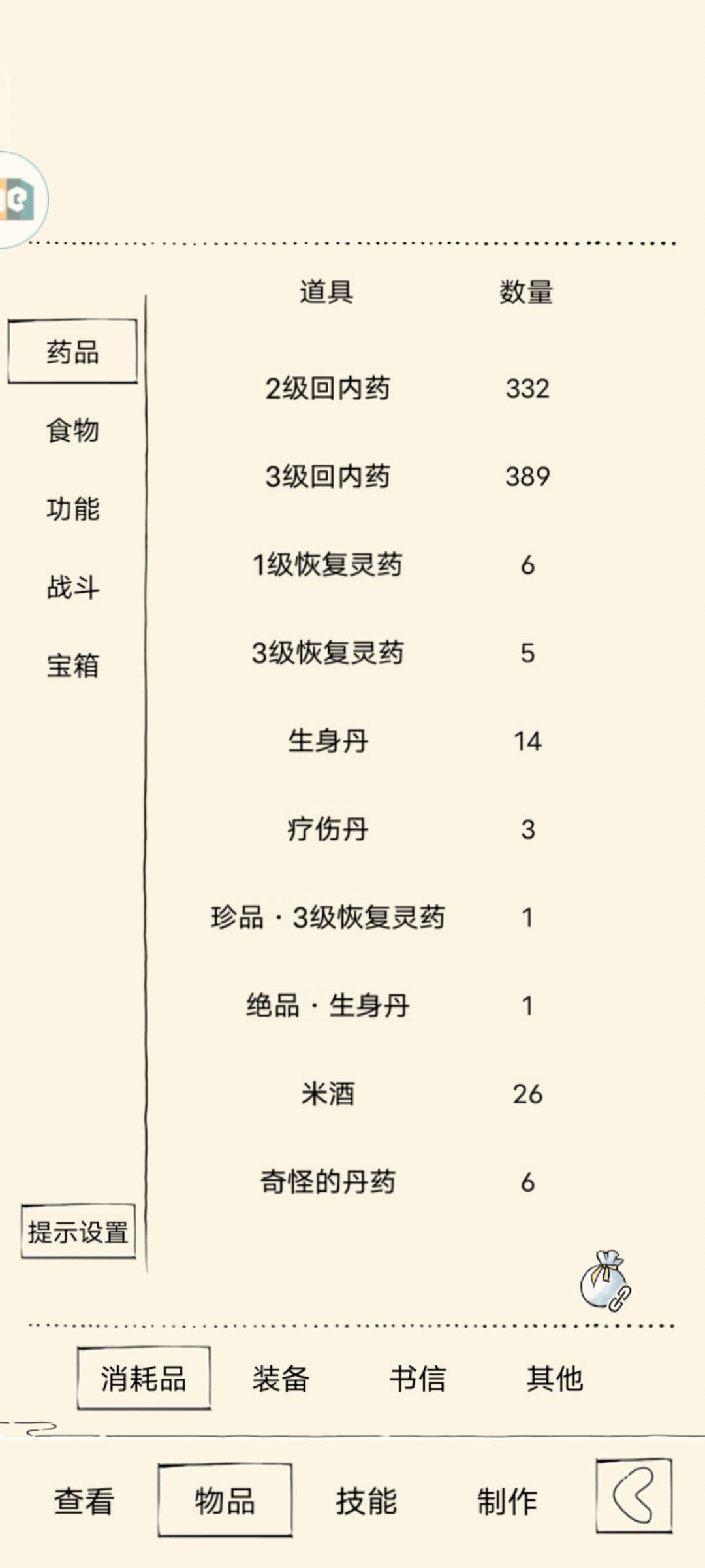 护腕加鞋子29防能冲70吗 1