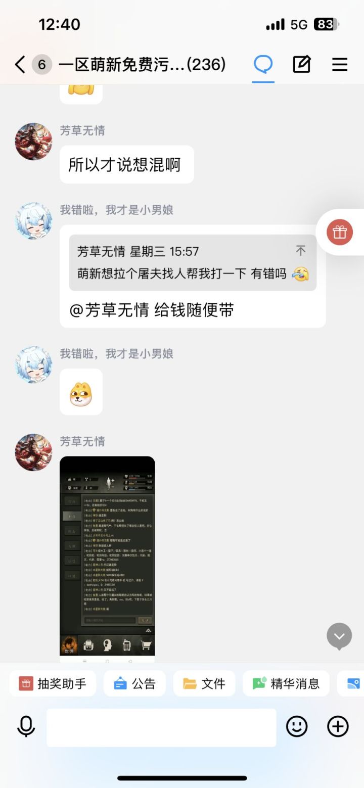 看看是啥不能发截图
