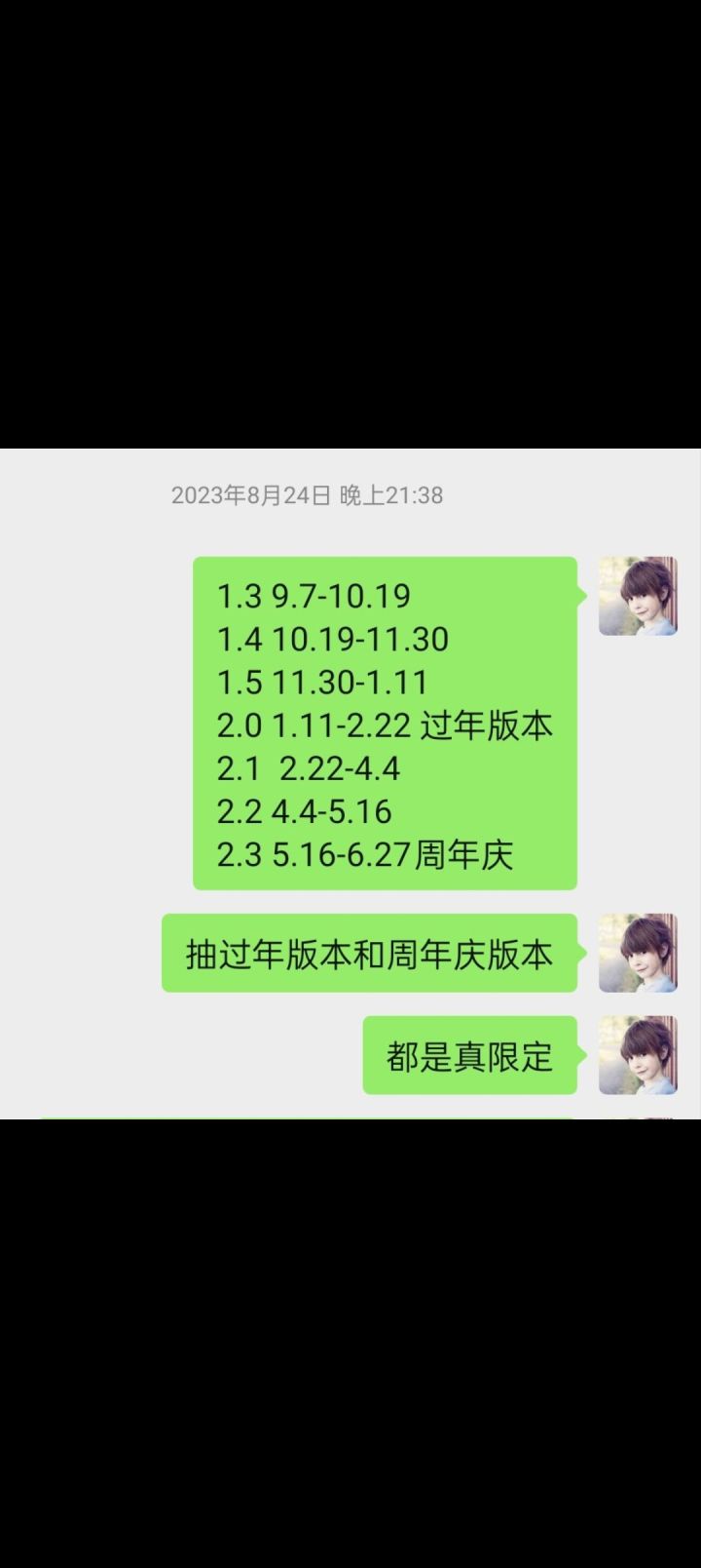 难道内鬼真是我自己？截图