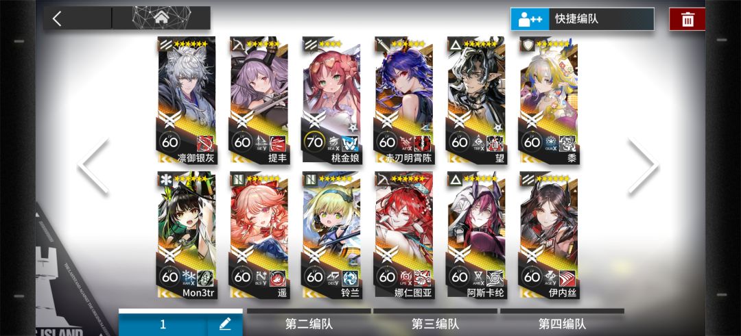 队伍还能怎么改？ 2