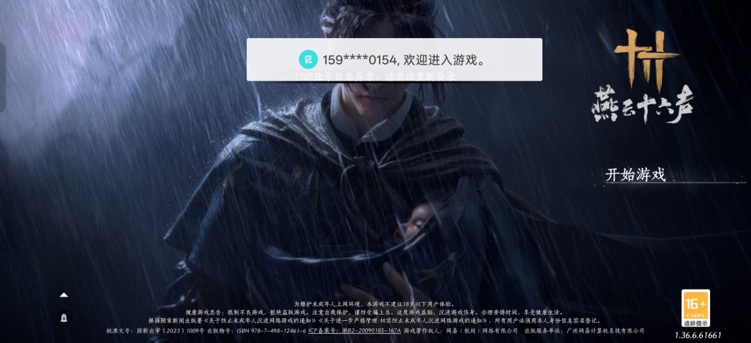 10账号信息异常? 1