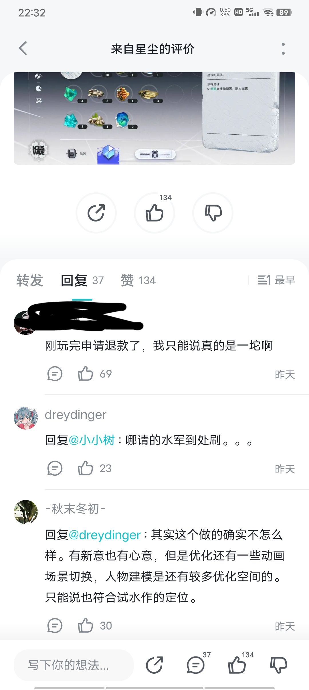 能不能搞清楚人家什么意思再说话? 8