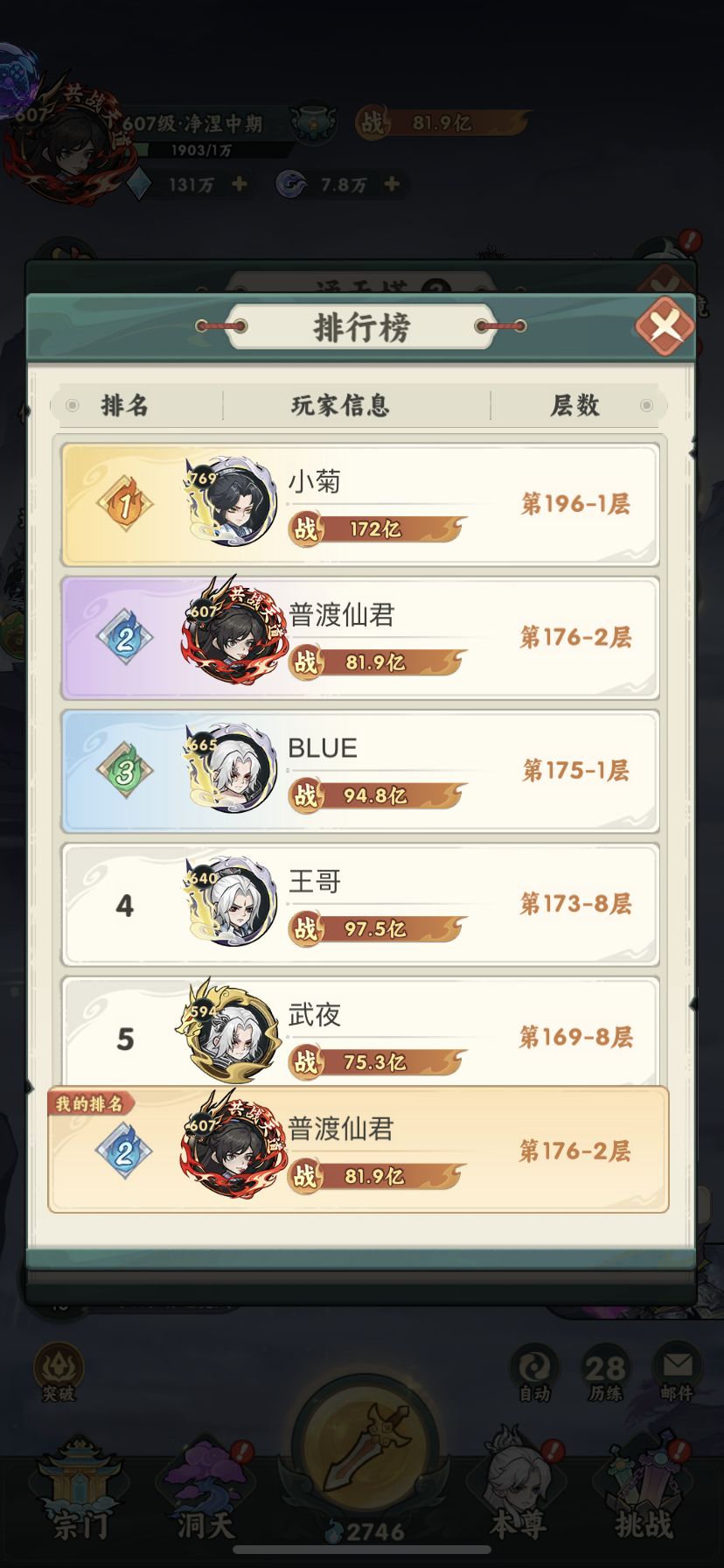 仙逆觉迷录 1