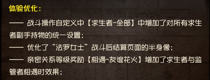 2024年7月11日维护公告 3