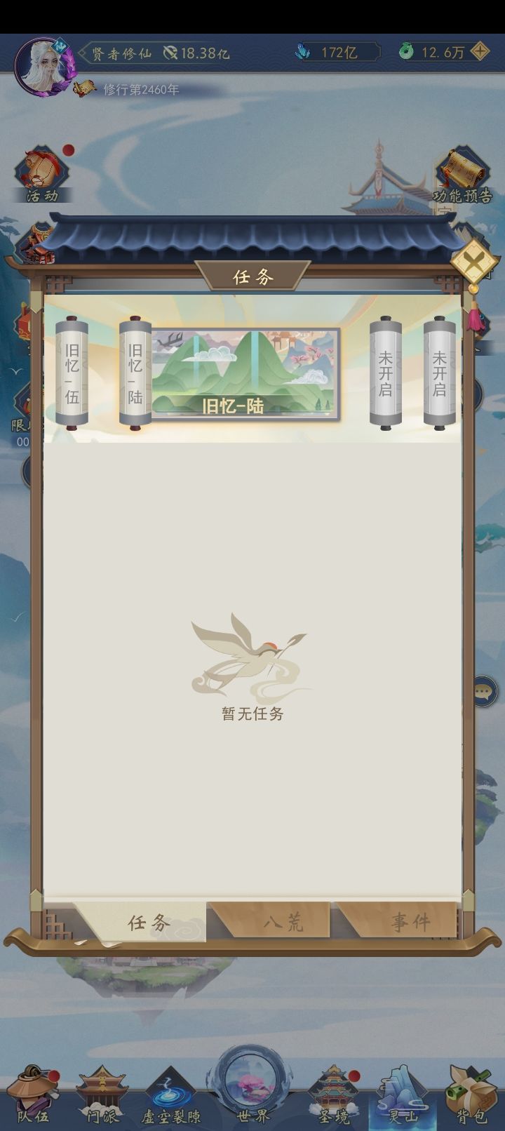 回忆到6就断更啦? 1