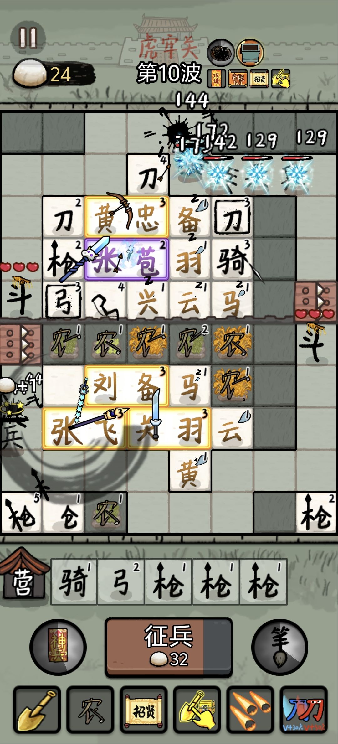 刘关张结拜 2