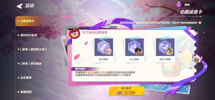 贴纸获取截图