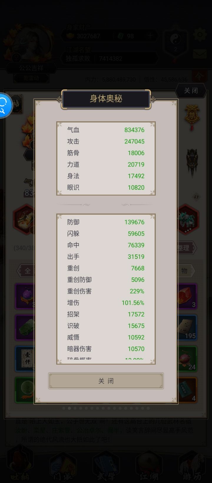 时隔六个月截图