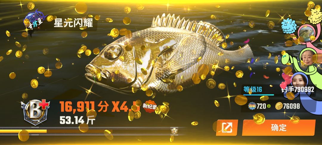 20分钟374万！！！谁懂 2