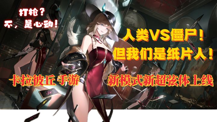 二次元枪战答案！能整活能贴贴，这游戏也太懂我了！截图