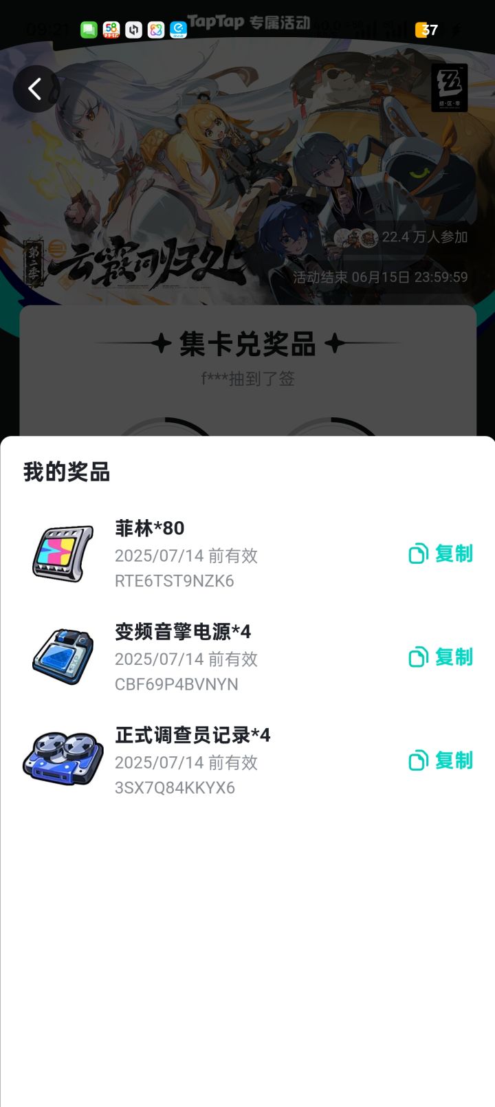 不知道有没有用截图