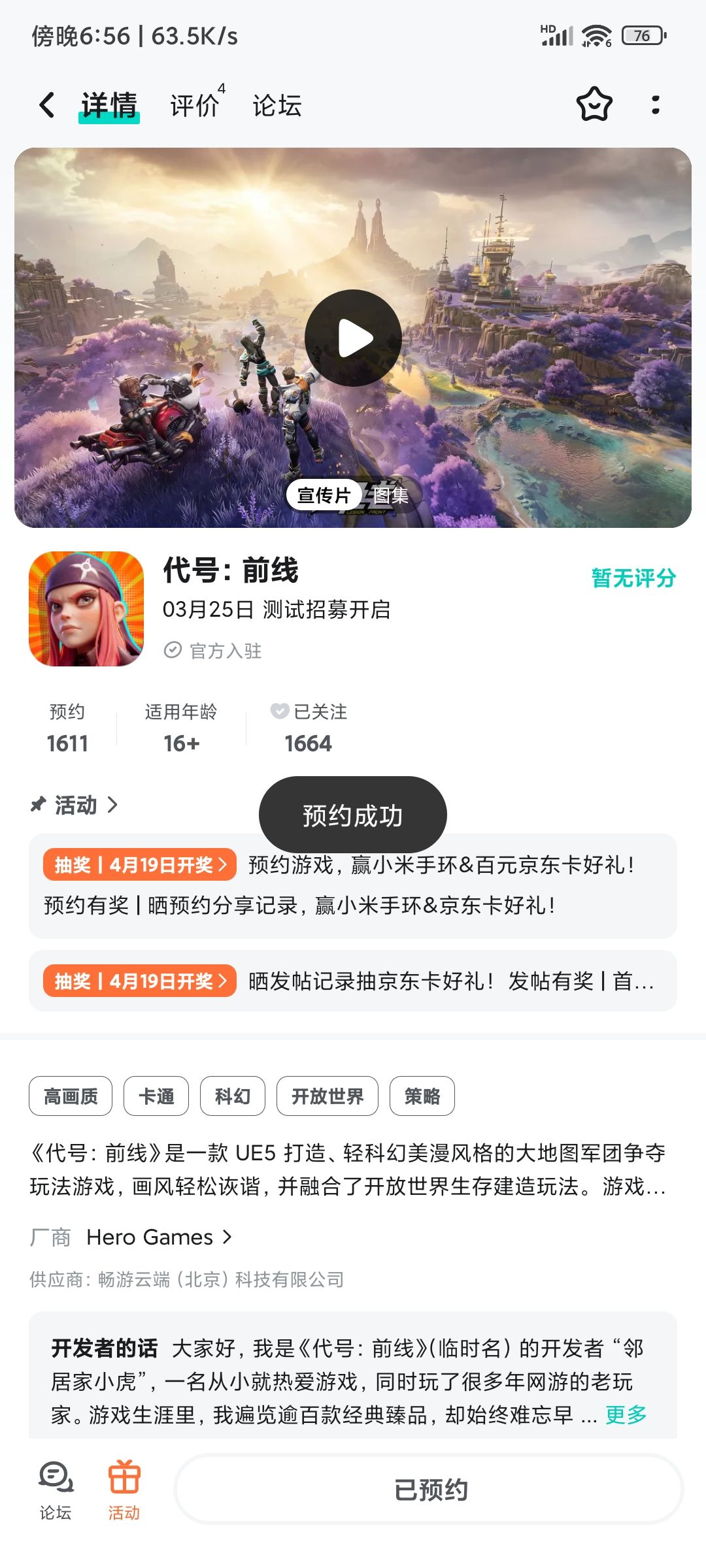 祝游戏越做越好创造经典 1