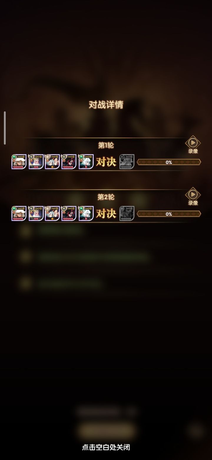 裁决遗录 19关截图