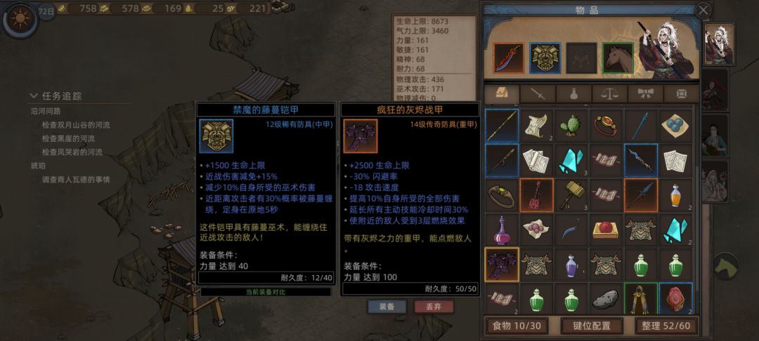 真服了,为啥装备能差这么多 2