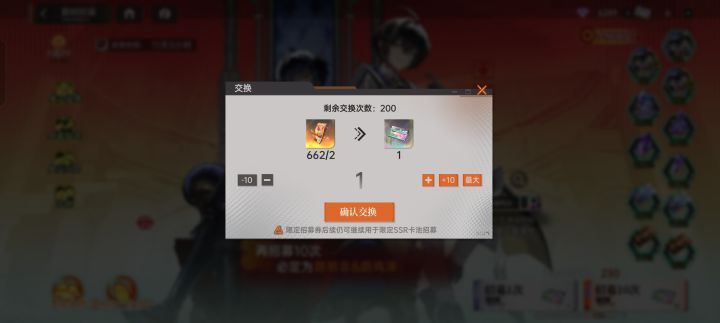 换不换截图