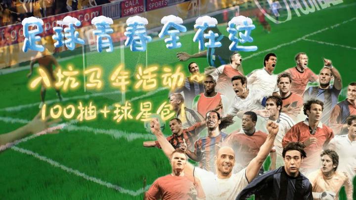 入坑就趁现在!登入福利拿到手软,巨星+抽抽持续送~截图