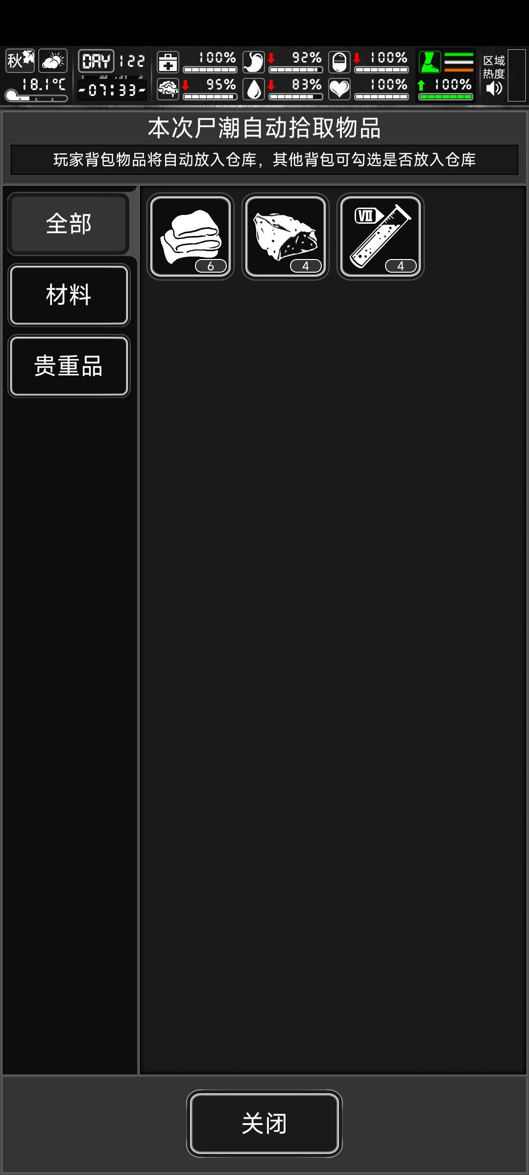 昨天一只小天使给5瓶7血,今天一只4瓶7血 1