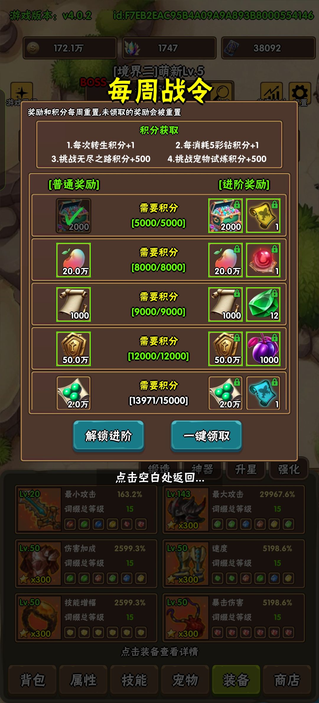 每周战令来啦 1