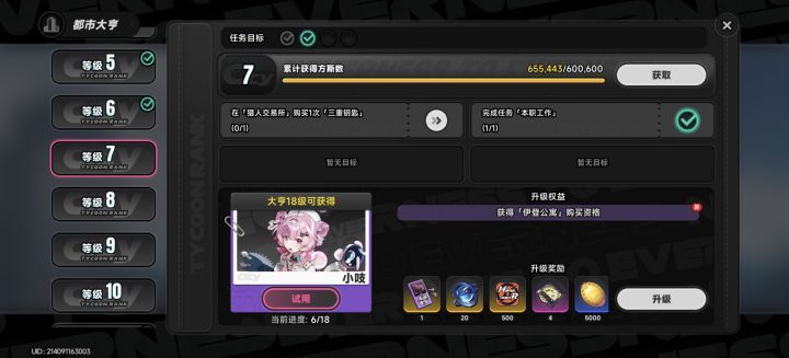 有没有大佬知道卡这里咋办截图