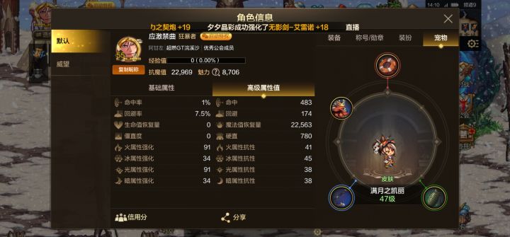 这个号大概充了多少呢截图