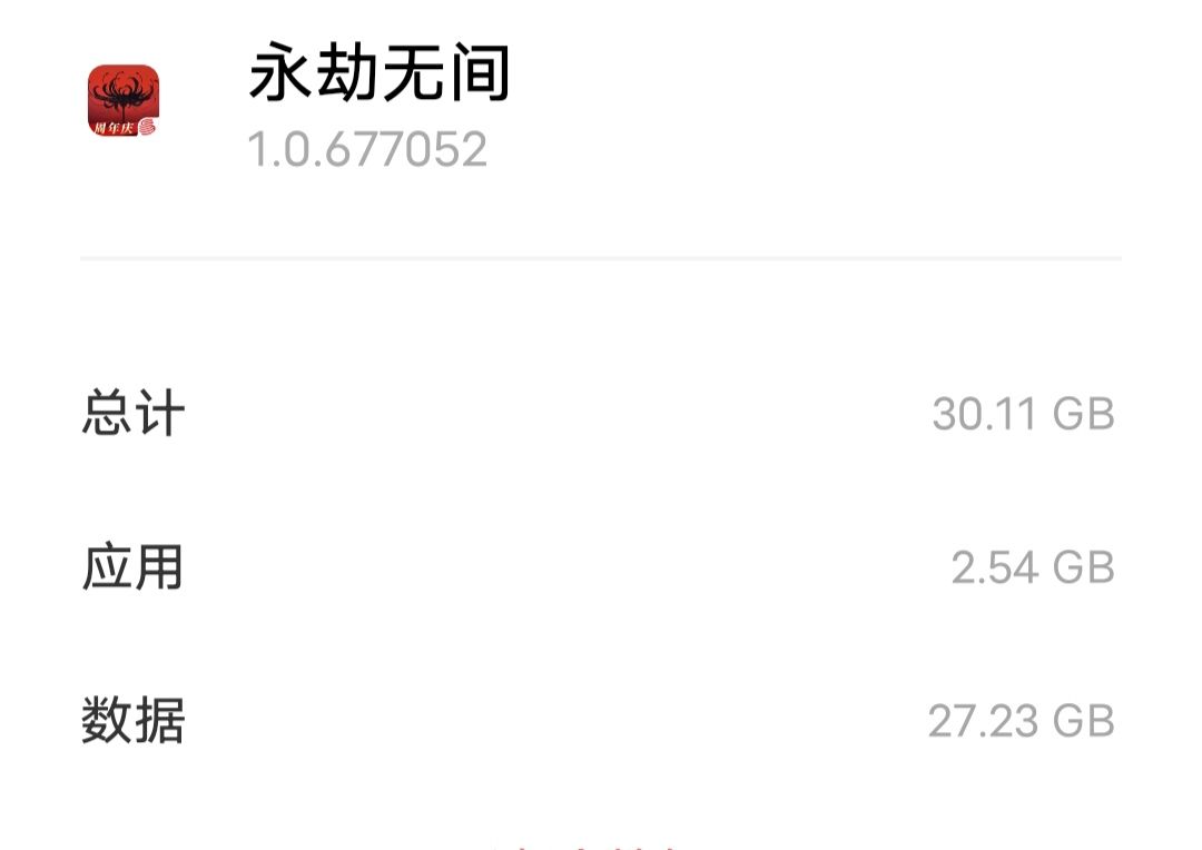 永劫软件每天都在扩张 1