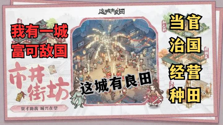 模拟经营我知道,但战斗是?截图