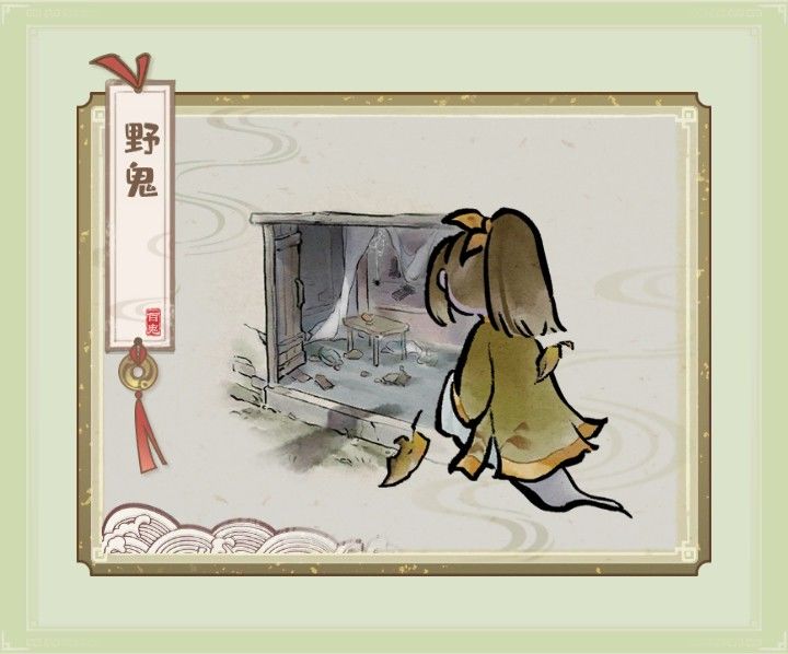 鬼怪收服图鉴7 7