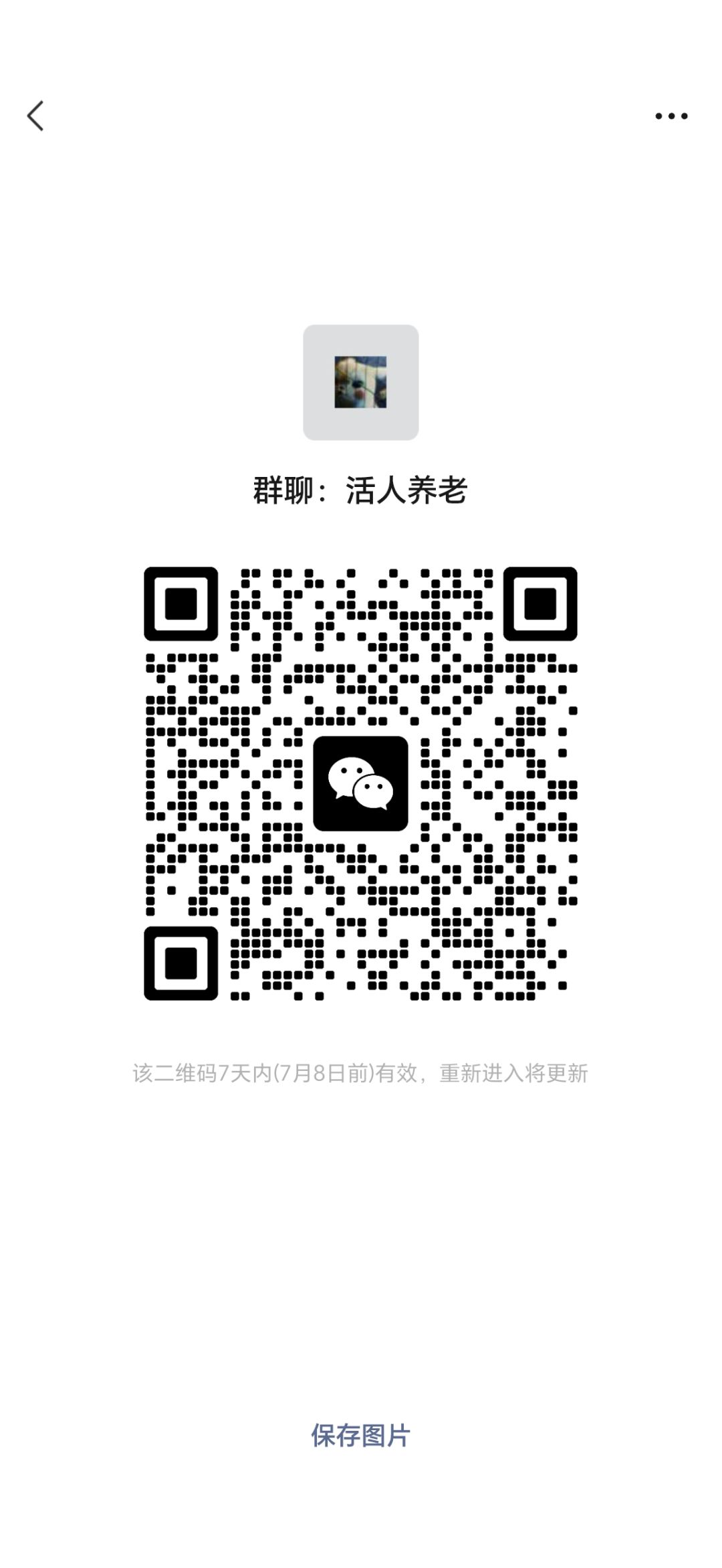 活人养老 1