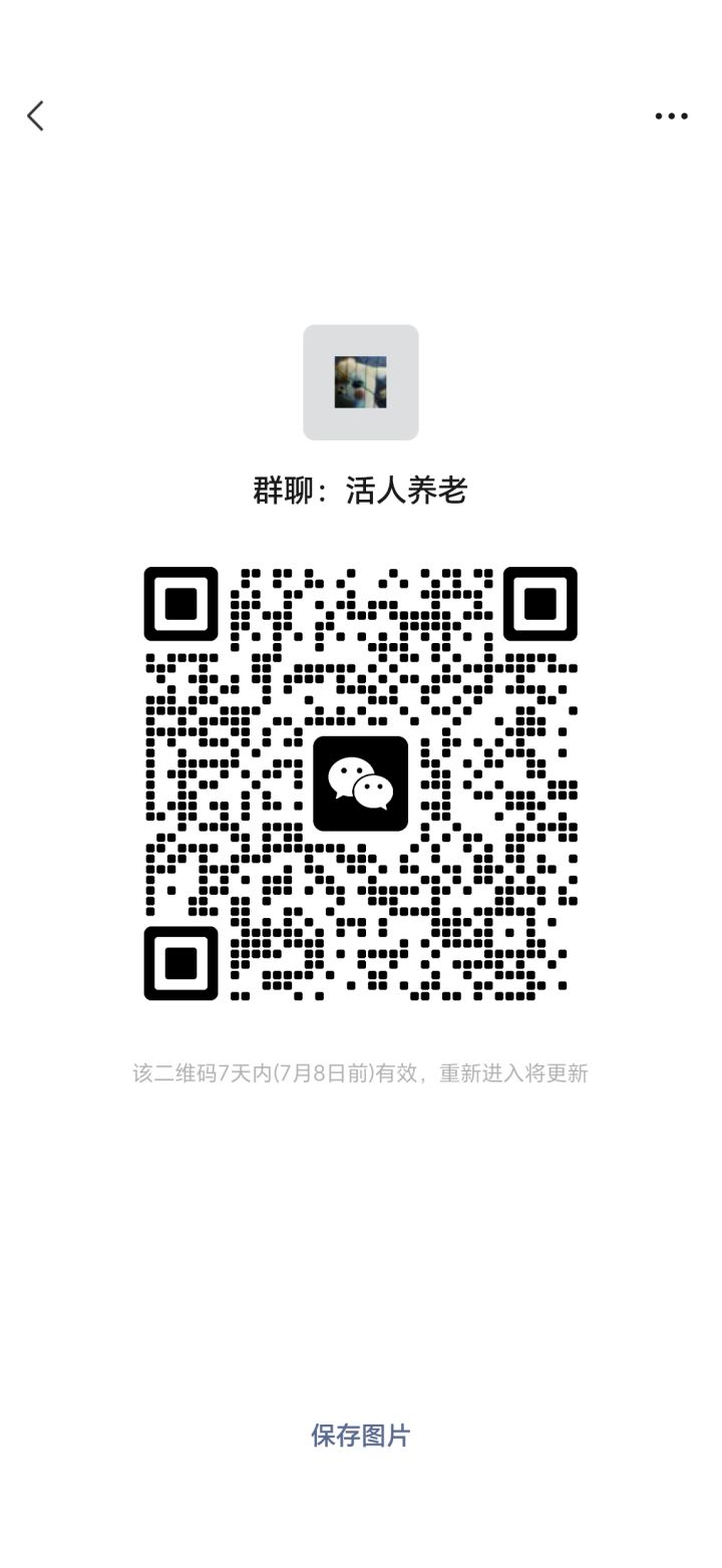 活人养老截图