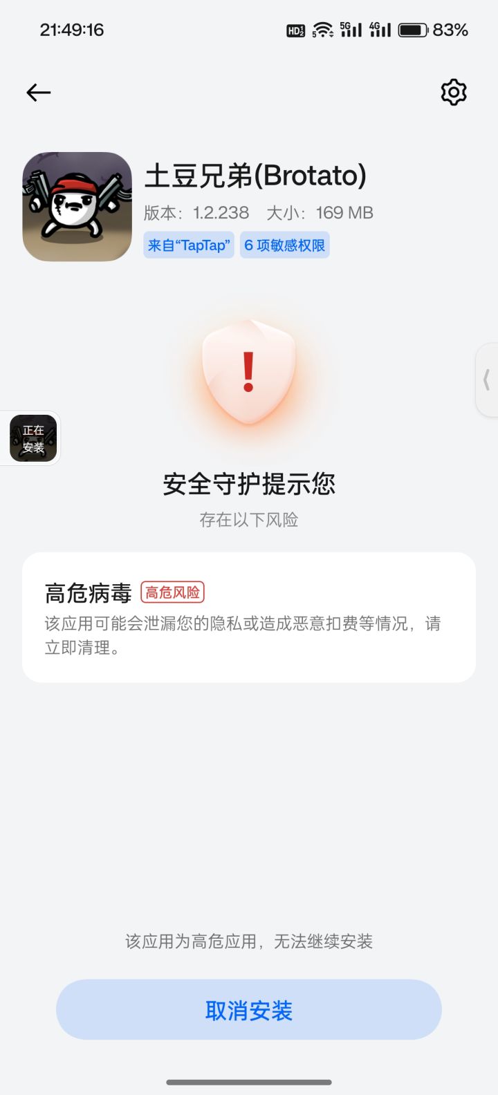 逆天,怎么解决截图