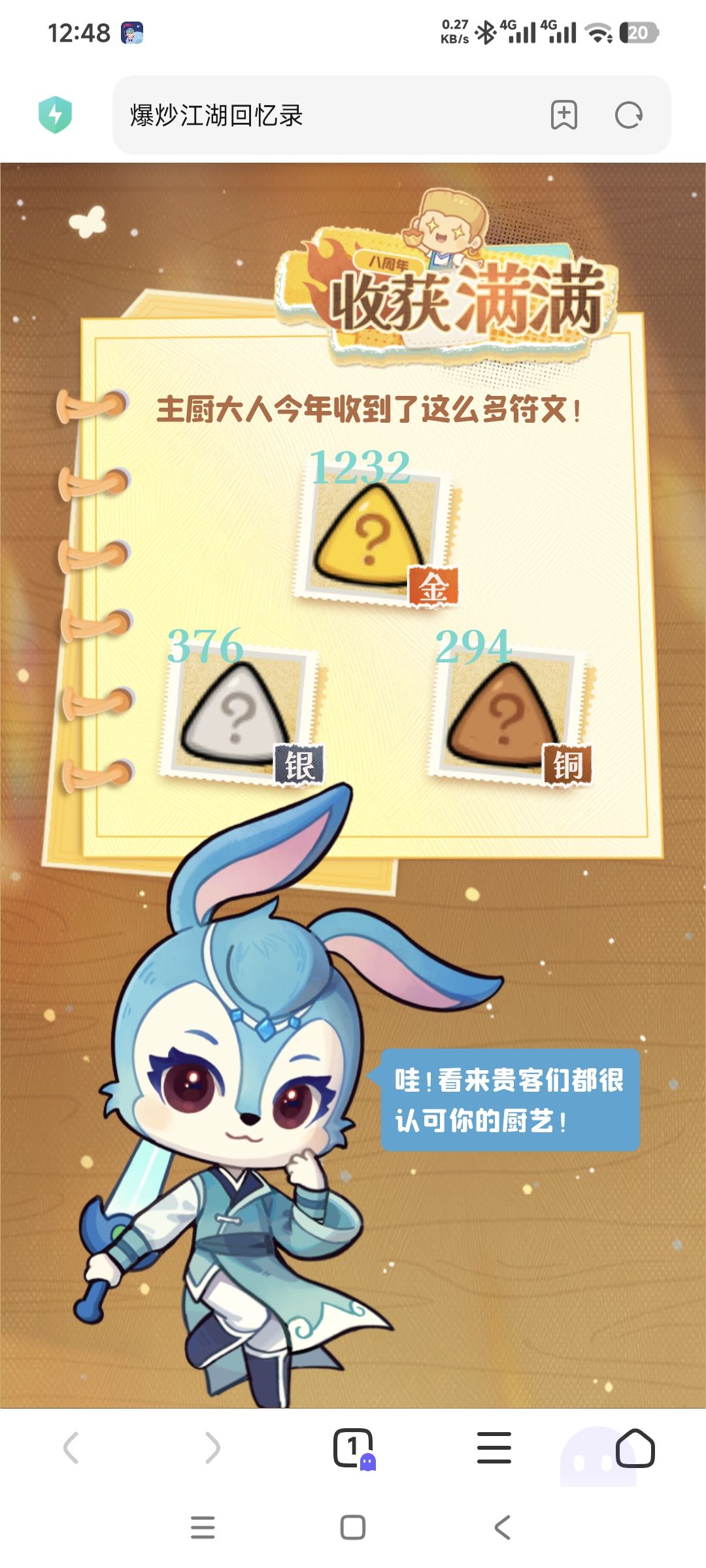 八周年回忆录 15