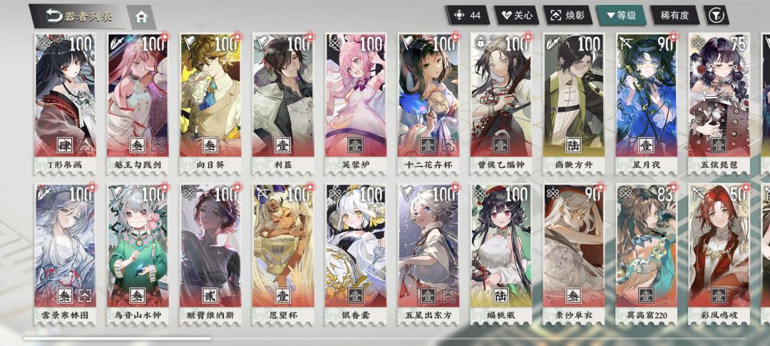 我该换什么? 1