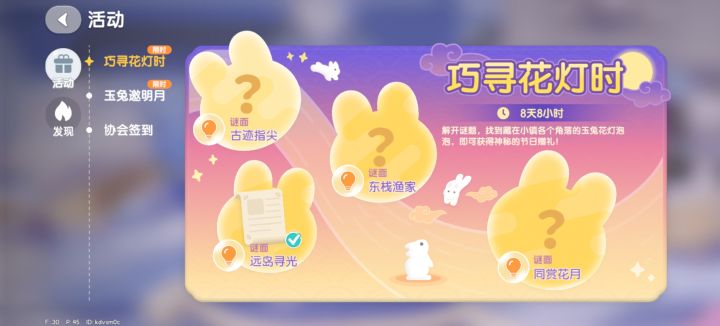 这几个都在哪呀大佬们截图