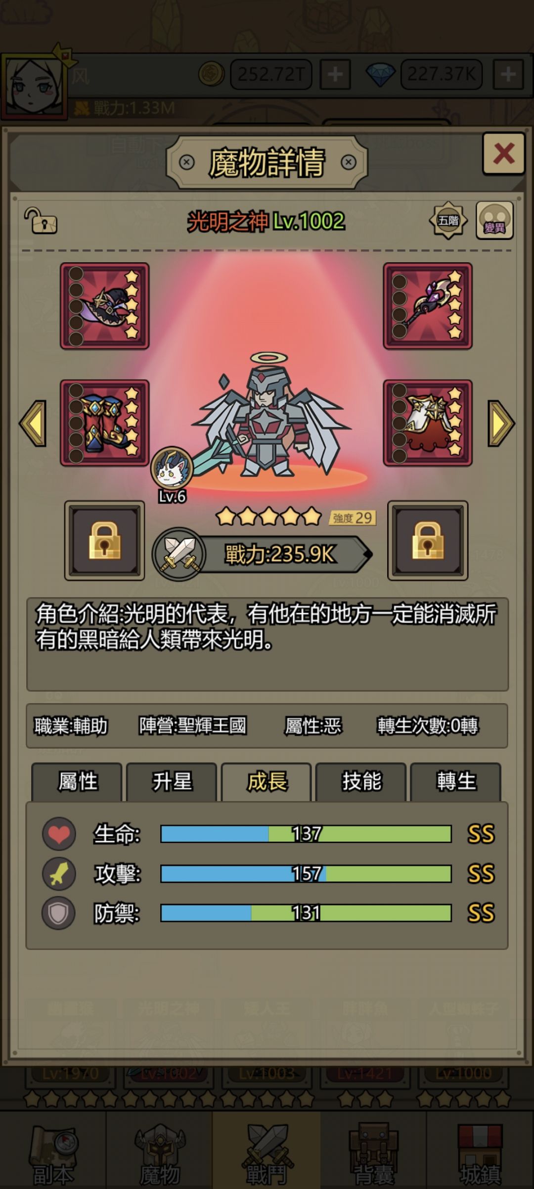 都是差一点，只能当材料了 2