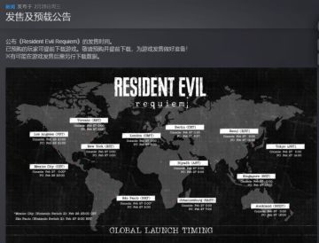 《生化危机9：安魂曲》PS5、PC版预载现已开启！