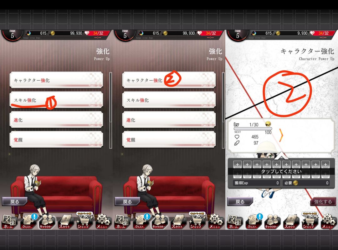 乱步SSR进化过程 2