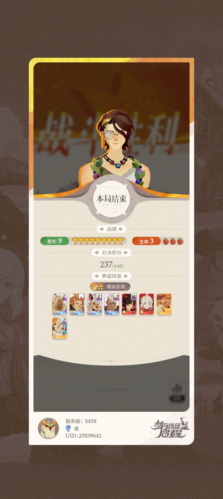 剑刃风暴牛截图