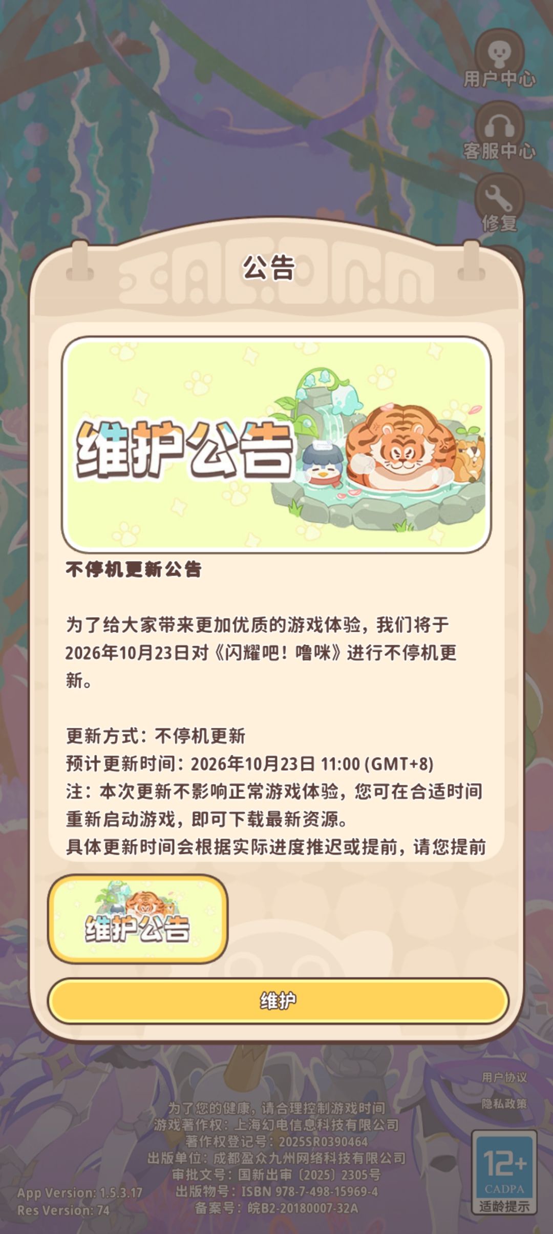 紧急更新了,时间都是错的。。 1