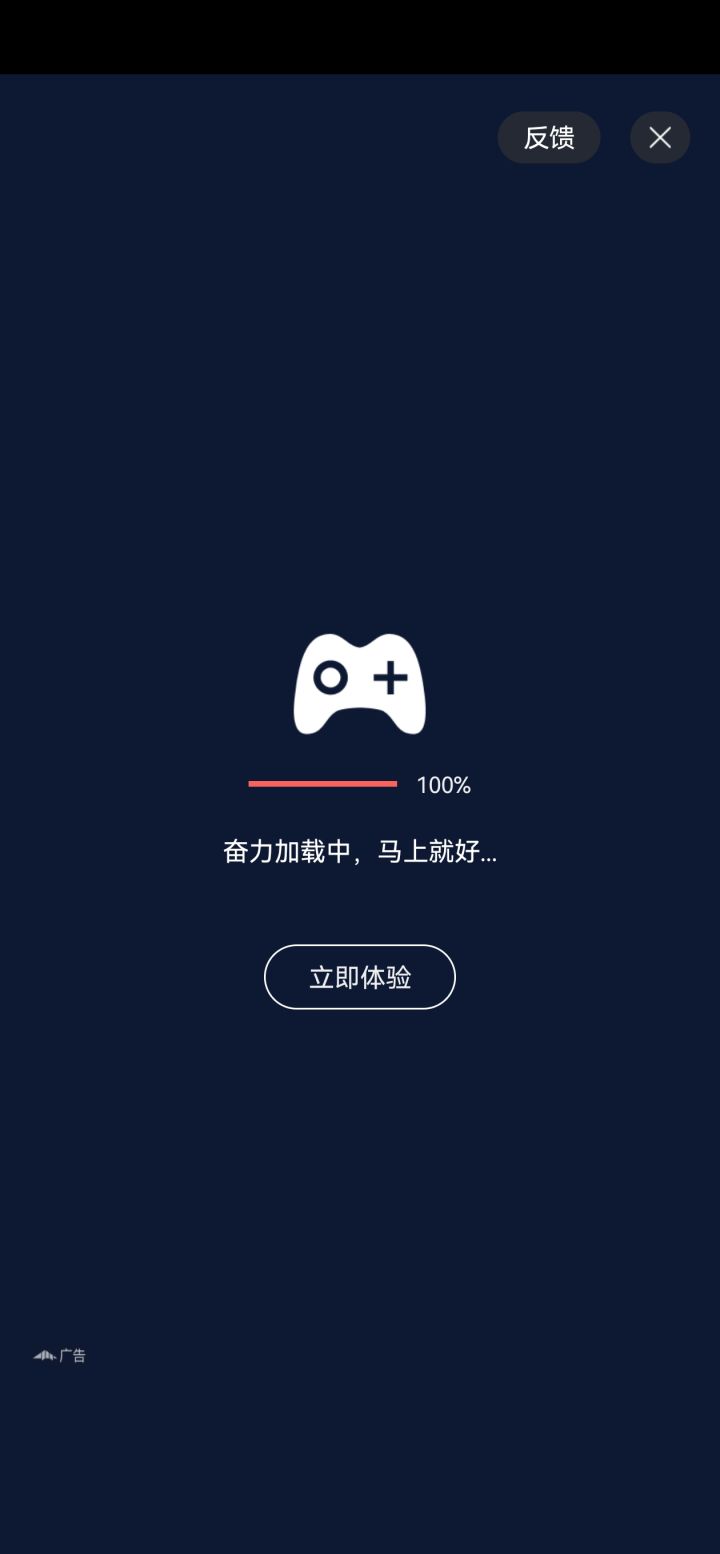 广告BUG截图