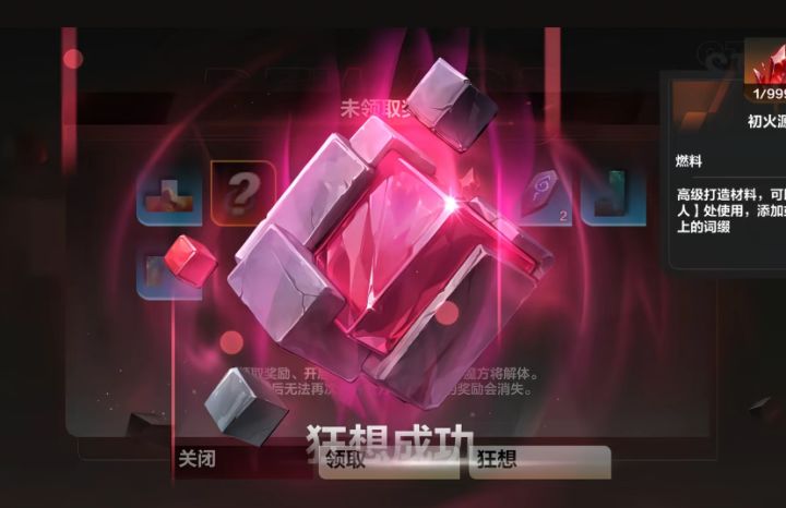 给魔方掉落的三角板增加未鉴定/鉴定两状态截图
